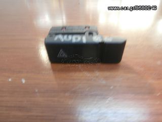AUDI 80-90 ΔΙΑΚΟΠΤΗΣ ALARM