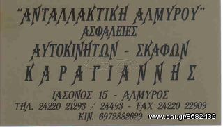 ΜΠΑΛΑΚΙ ALFA A33 1/90>-thumb-1