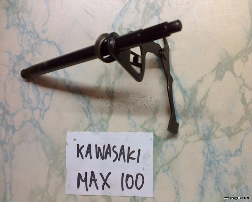 KAWASAKI MAX 100 ΑΞΟΝΑΣ ΤΑΧΥΤΗΤΩΝ-ΡΩΤΗΣΤΕ ΤΙΜΗ
