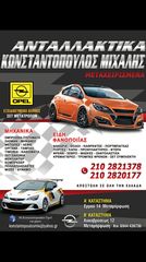 AIR BAG OPEL CORSA D ΣΥΝΟΔΗΓΟΥ-thumb-4