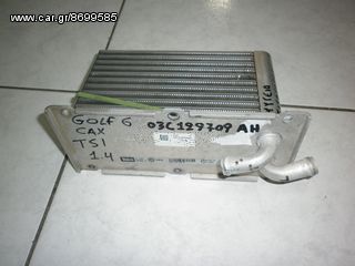 ΨΥΓΕΙΟ ΠΟΛΛΑΠΛΗΣ ΕΙΣΑΓΩΓΗΣ  VW GOLF 6 09-13  - ΡΩΤΗΣΤΕ ΤΙΜΗ - ΑΠΟΣΤΟΛΗ ΣΕ ΟΛΗ ΤΗΝ ΕΛΛΑΔΑ