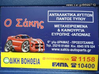 ΜΟΝΑΔΑ ABS BMW 5 E34[0265200062][0 MH ΔΙΑΘΕΣΙΜΟ]-thumb-6