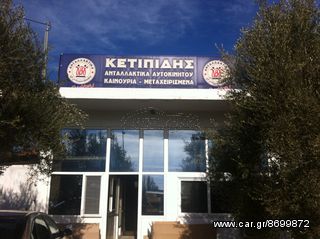 ΚΙΝΗΤΗΡΑΣ KIA SEPHIA -thumb-4