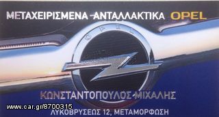 OPEL CORSA D ΜΟΝΑΔΑ ABS-thumb-5