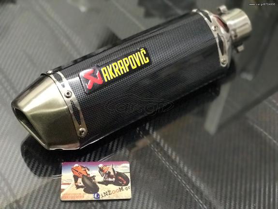 Προσφορά! Τελικό εξάτμισης τυπου Akrapovic Carbon Hexagon