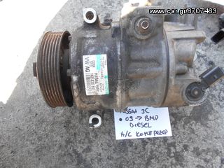 VW PASSAT 3C BMP DIESEL 2005 ΚΟΜΠΡΕΣΕΡ A/C 1K0820803S