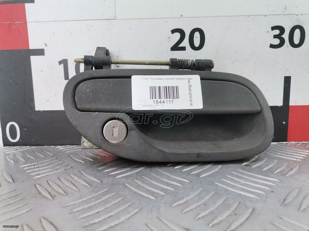 VOLVO S40 96-03 XEROULIA EXOTERIKA/// EMPROS ARIST+ DEXIA KOD 30621854 TIM 25 E EPANO TEM 1 +2TEM L/E ++2TEM R /E PISO/ L L + R R STO TE LEXO PISO +RELES KOD 811265/050705 02