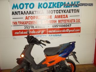 PEYGEOT SPEEDFIGHT -ΑΝΤΑΛΛΑΚΤΙΚΑ ΚΟΜΑΤΙ ΚΟΜΑΤΙ -ΜΟΤΟ ΚΟΣΚΕΡΙΔΗΣ