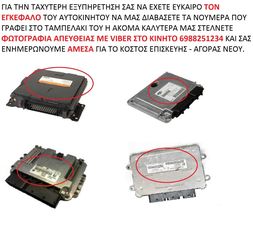 ΕΓΚΕΦΑΛΟΣ RENAULT MEGANE 1.4 SIEMENS 7700864451 S111730108C ΞΕΚΛΕΙΔΩΤΟΣ ΑΡΙΣΤΟΣ - ΕΓΓΥΗΣΗ !!-thumb-4
