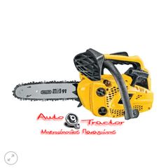 F.F GROUP Κλαδευτικό Αλυσοπρίονο Βενζίνης GCS 225T Plus 45556 25cm