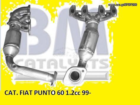 ΚΑΤΑΛΥΤΗΣ FIAT PUNTO 60 1.2cc  99-