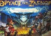 ΖΗΤΟΥΝΤΑΙ ΔΙΑΦΟΡΑ GAMES-thumb-2
