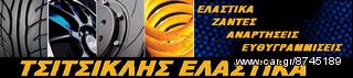 ΕΛΑΣΤΙΚΑ TOYO 205/55R 14 85V PX R888 (2G)-thumb-4