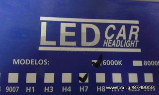 ΛΑΜΠΕΣ LED H4-Η7-thumb-2