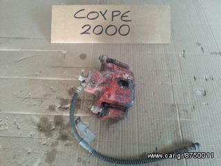 HYUNDAI COYPE 2000 ΔΑΓΚΑΝΑ ΕΜΠΡΟΣ ΔΕΞΙΑ 