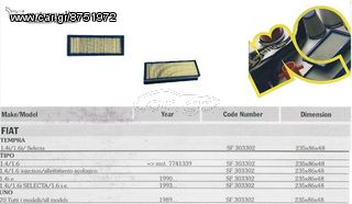 ΦΙΛΤΡΟ ΑΕΡΟΣ ΕΛΕΥΘ.ΡΟΗΣ FIAT TEMPRA-TIPO-UNO (MOTORQUALITY-SPRINT FILTER)-thumb-2