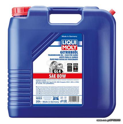 ΒΑΛΒΟΛΙΝΗ GEAR OIL80W 20L