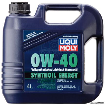 ΛΑΔΙ ΚΙΝΗΤΗΡΑ SYNTHOIL ENERGY0W-40 4LT