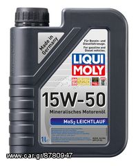ΛΑΔΙ ΚΙΝΗΤΗΡΑ MOS2 LOW FRICTION 15W-50 