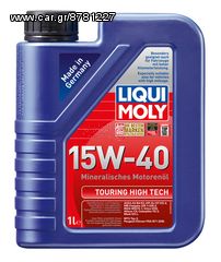 ΛΑΔΙ ΚΙΝΗΤΗΡΑ TOURING HIGH TECH 15W-40 1LT