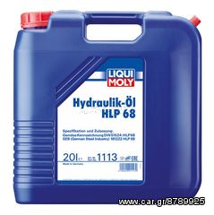 ΛΑΔΙ ΥΔΡΑΥΛΙΚΟ Hydraulic Oil HLP 68 20LT