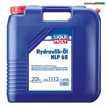 ΛΑΔΙ ΥΔΡΑΥΛΙΚΟ Hydraulic Oil HLP 68 20LT