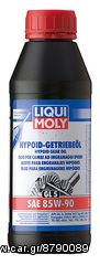 ΒΑΛΒΟΛΙΝΗ Hypoid Gear Oil (GL5) SAE 85W-90 0,5LT
