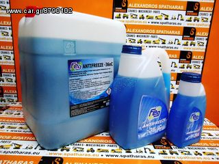 ΑΝΤΙΨΥΚΤΙΚΟ FEG ANTIFREEZE -36oC (20KG)