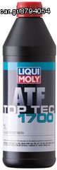 ΛΑΔΙ ΤΙΜΟΝΙΟΥ TOP TEC ATF 1700 1LT