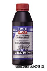 ΒΑΛΒΟΛΙΝΗ FULLY SYNTHETIC GEAR OIL 75W140 LS 500ML