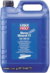 ΛΑΔΙ ΚΙΝΗΤΗΡΑ MARINE ENGINE OIL 4T (INBOARD) 10W-40 5LT 