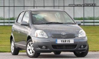 ΑΝΤΑΛΛΑΚΤΙΚΑ ΑΠΟ TOYTA YARIS