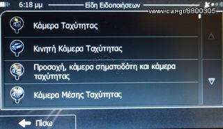GPS για Λεωφορείο 9 inches πλοηγός navigator γπσ ναβιγατορ με οθόνη 9 ιντσών, Ελλάδα+Ευρώπη-thumb-20