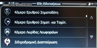 GPS για Λεωφορείο 9 inches πλοηγός navigator γπσ ναβιγατορ με οθόνη 9 ιντσών, Ελλάδα+Ευρώπη-thumb-21