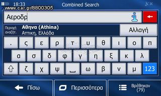 GPS για Λεωφορείο 9 inches πλοηγός navigator γπσ ναβιγατορ με οθόνη 9 ιντσών, Ελλάδα+Ευρώπη-thumb-47