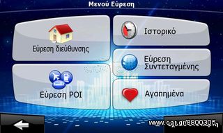 GPS για Λεωφορείο 9 inches πλοηγός navigator γπσ ναβιγατορ με οθόνη 9 ιντσών, Ελλάδα+Ευρώπη-thumb-58