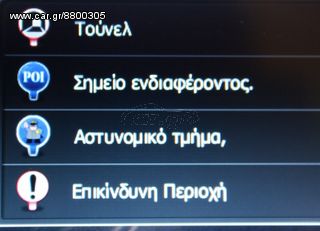 GPS για Λεωφορείο 9 inches πλοηγός navigator γπσ ναβιγατορ με οθόνη 9 ιντσών, Ελλάδα+Ευρώπη-thumb-23