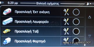 GPS για Λεωφορείο 9 inches πλοηγός navigator γπσ ναβιγατορ με οθόνη 9 ιντσών, Ελλάδα+Ευρώπη-thumb-24