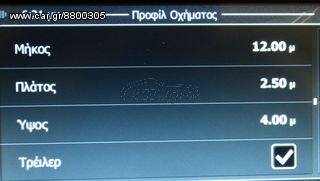 GPS για Λεωφορείο 9 inches πλοηγός navigator γπσ ναβιγατορ με οθόνη 9 ιντσών, Ελλάδα+Ευρώπη-thumb-25