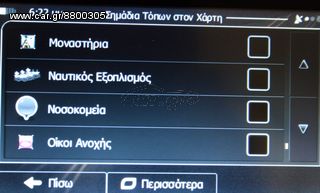 GPS για Λεωφορείο 9 inches πλοηγός navigator γπσ ναβιγατορ με οθόνη 9 ιντσών, Ελλάδα+Ευρώπη-thumb-27
