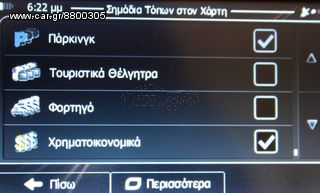 GPS για Λεωφορείο 9 inches πλοηγός navigator γπσ ναβιγατορ με οθόνη 9 ιντσών, Ελλάδα+Ευρώπη-thumb-28