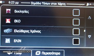 GPS για Λεωφορείο 9 inches πλοηγός navigator γπσ ναβιγατορ με οθόνη 9 ιντσών, Ελλάδα+Ευρώπη-thumb-31