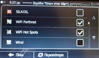 GPS για Λεωφορείο 9 inches πλοηγός navigator γπσ ναβιγατορ με οθόνη 9 ιντσών, Ελλάδα+Ευρώπη-thumb-33