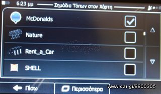 GPS για Λεωφορείο 9 inches πλοηγός navigator γπσ ναβιγατορ με οθόνη 9 ιντσών, Ελλάδα+Ευρώπη-thumb-34