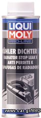 ΙΣΧΥΡΟ ΣΤΕΓΑΝΟΠΟΙΗΤΙΚΟ ΨΥΓΕΙΟΥ 250ML
