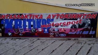 MERCEDES E300 3000CC DIESEL  Kινητήρες - Μοτέρ-thumb-8