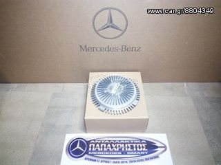 ΚΟΜΠΛΕΡ ΦΤΕΡΩΤΗΣ MERCEDES ΟΜ 616-617 , 207 , 208 , 210 , 207 , 308 , 309 , 310 , 407 , 408 , 410 , MB 100D , 631 