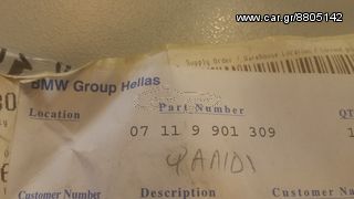 BMW R100 - ΕΞΑΓΩΝΟ ΠΑΞΙΜΑΔΙ ΜΠΡΟΣΤΙΝΗΣ ΖΑΝΤΑΣ