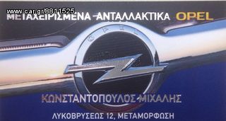 OPEL ASTRA H AIRBAGS ΚΑΘΙΣΜΑΤΟΣ-thumb-3