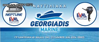 ΠΡΟΣΦΟΡΕΣ MARINE GEORGIADIS-thumb-1